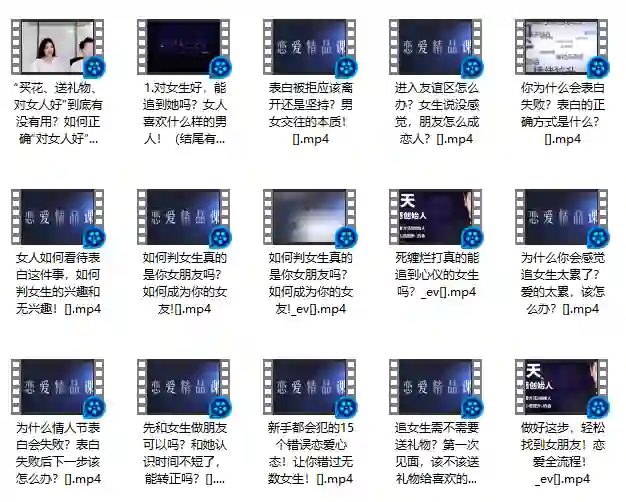 爱情表白实战指南|限时专属揭秘版-知行情感社