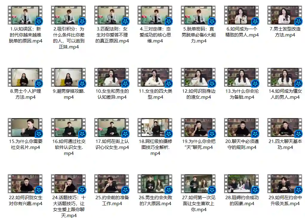 图片[1]-晓辉情感《脱单密码》实战指南：限时揭秘专属脱单路径-知行情感社