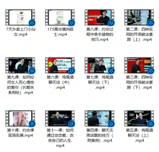 天马情感《感觉流6.0》实战指南:揭秘高阶亲密关系转化术-知行情感社