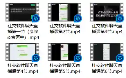 图片[1]-社交软件聊天深度版18000直播-知行情感社