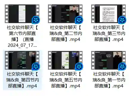 图片[2]-社交软件聊天深度版18000直播-知行情感社