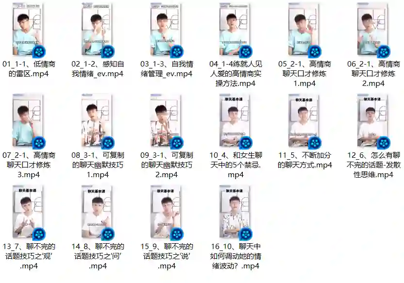 图片[2]-欧阳浮夸《社交情商训练营》-知行情感社