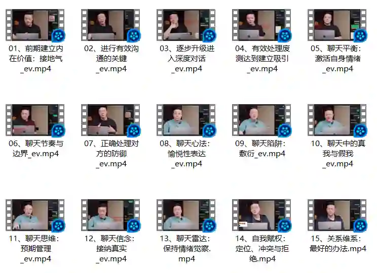 良叔《社交軟件聊天深度版》实战指南：揭秘高转化聊天话术（限时专属）-知行情感社