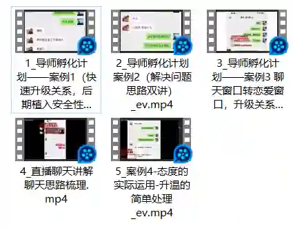图片[1]-嘉琪《导师孵化计划》实战指南：揭秘高效成长路径-知行情感社