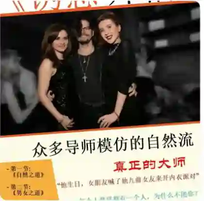 图片[1]-RSD《诱惑开悟》实战指南：揭秘高阶情感吸引力核心术-知行情感社