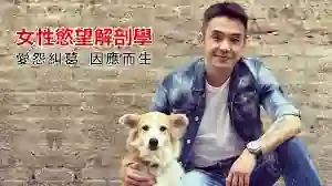 图片[1]-奥客《女性欲望解剖学》实战指南：限时揭秘女性真实欲望底层逻辑-知行情感社