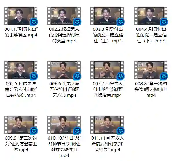 梵公子《框架课》实战指南:限时揭秘高效学习法-知行情感社