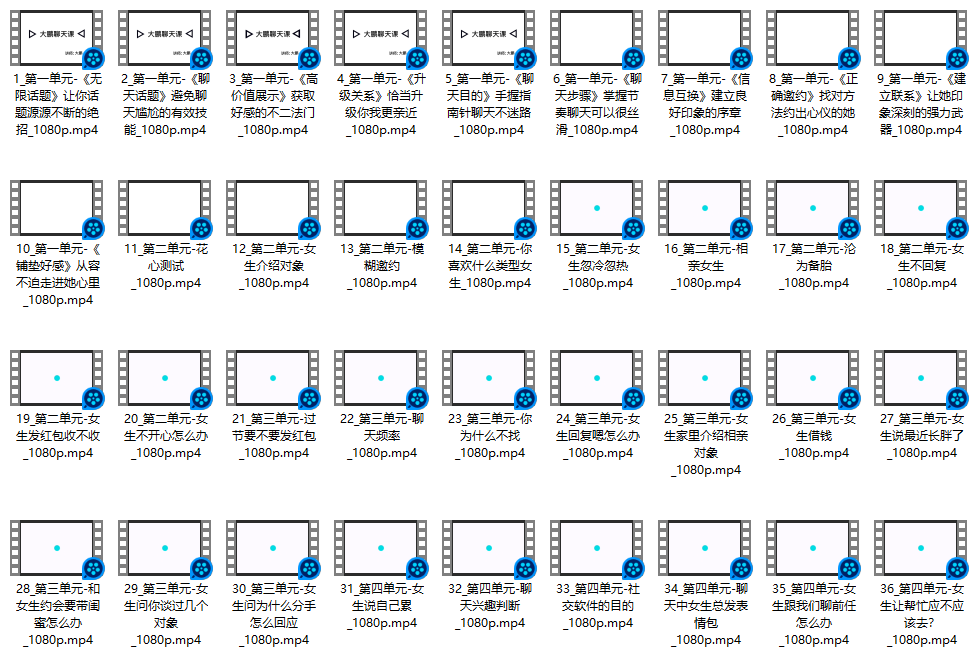 大鹏高级聊天会员实战指南|V2.0专属限时揭秘-知行情感社