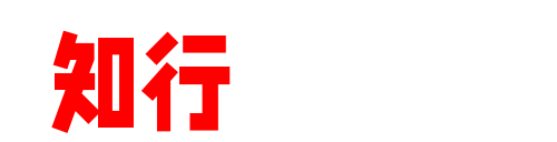 知行情感社-男士社交实战训练,高效搭讪技巧,内在成长与亲密关系构建